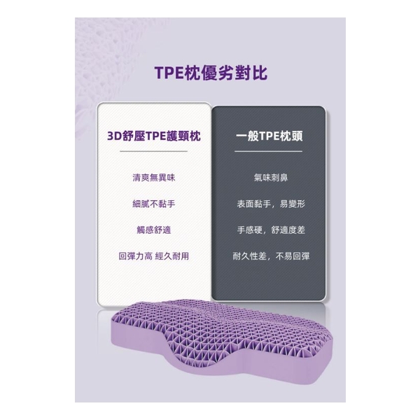 JNC - 3D TPE Breathable Pillow