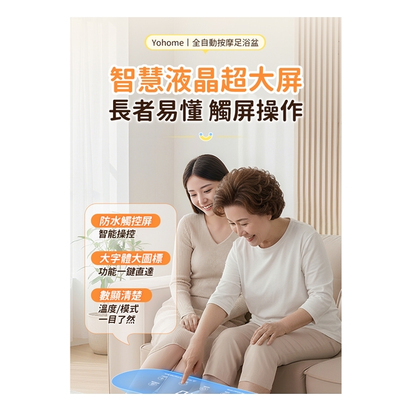 日本Yohome 3D太極輪智揉全足穴位多防護超大屏易視觸恆溫折疊足浴盆