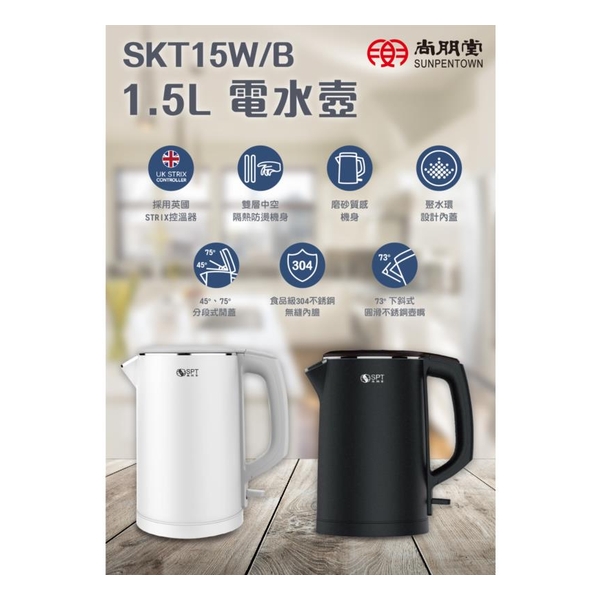 Sunpentown 1.5L Kettle SKT15B (Black)