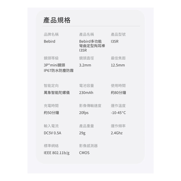 BeBird Smart Visual Ear Cleaner Set I35R