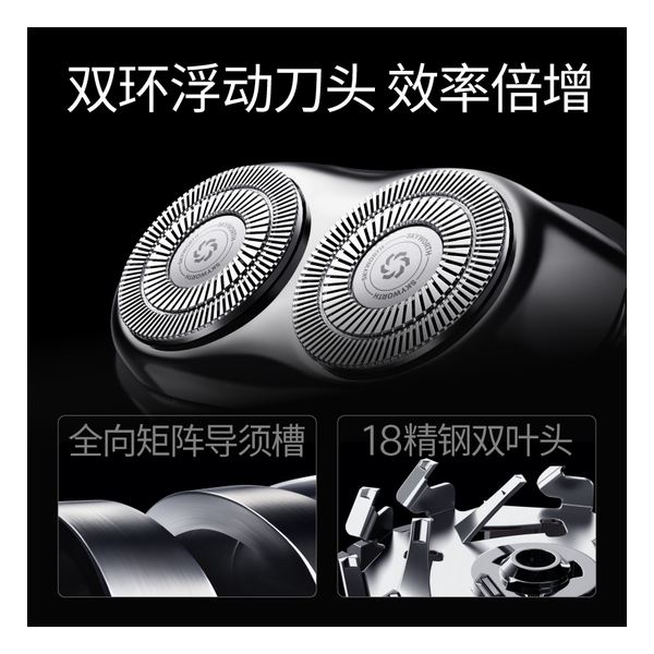 SKYWORTH - Super Car 2.0 Shaver