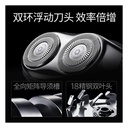 SKYWORTH - Super Car 2.0 Shaver