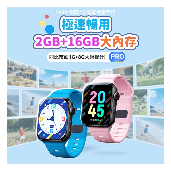 英國SKIDY SmartEdu智伴高清流暢五重定位遠控180°旋攝雙向視頻海外適配兒童智能手錶PRO