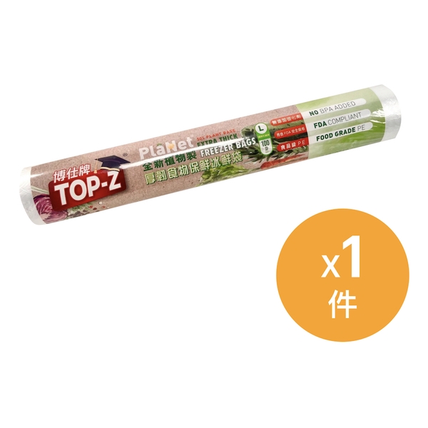 博仕牌TOP-Z 廚房幫手優惠套裝