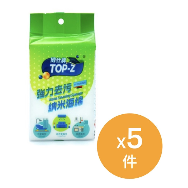 博仕牌TOP-Z 廚房萬用優惠套裝