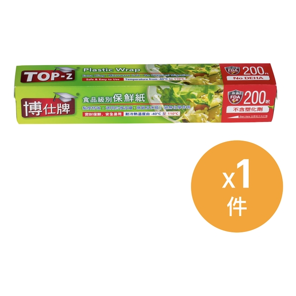 博仕牌TOP-Z 廚房好物優惠套裝