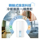 日本Yohome 轉輪式Dual-Dry專利四季控濕暖風乾衣4L大空間抽濕機默認規格HL200