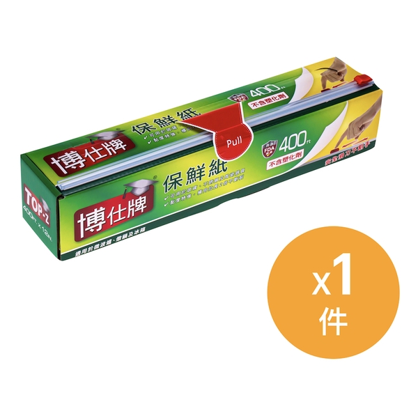 博仕牌TOP-Z 廚房常備優惠套裝