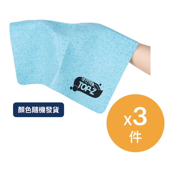 博仕牌TOP-Z 廚房萬用優惠套裝