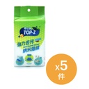 博仕牌TOP-Z 家居常用優惠套裝