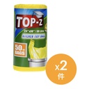 博仕牌TOP-Z 廚房好物優惠套裝