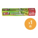 博仕牌TOP-Z 廚房好物優惠套裝