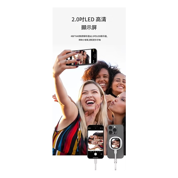 Lemorele 磁吸手機自拍螢幕 (for iPhone & Android)