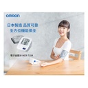 OMRON 歐姆龍 HCR-7104 手臂式血壓計