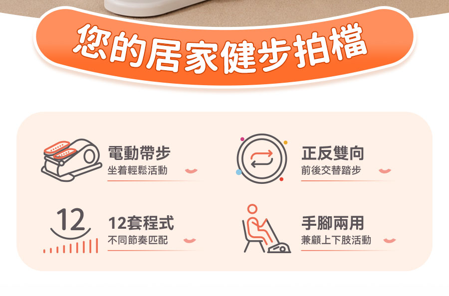 Comforbot 懶人運動復健雙用智能程式正反雙向手腳雙練電動健步機
