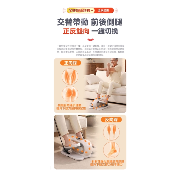 Comforbot 懶人運動復健雙用智能程式正反雙向手腳雙練電動健步機