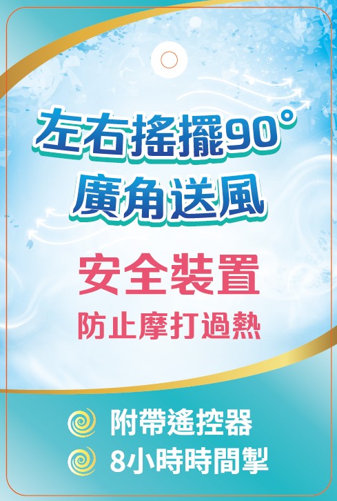 Deer - 9” Table Circulation Fan