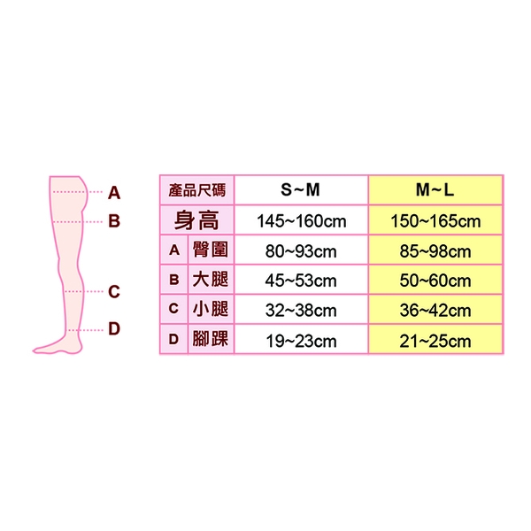 Slimwalk 專業美腿運動壓力襪 (黑色) PH738/PH739