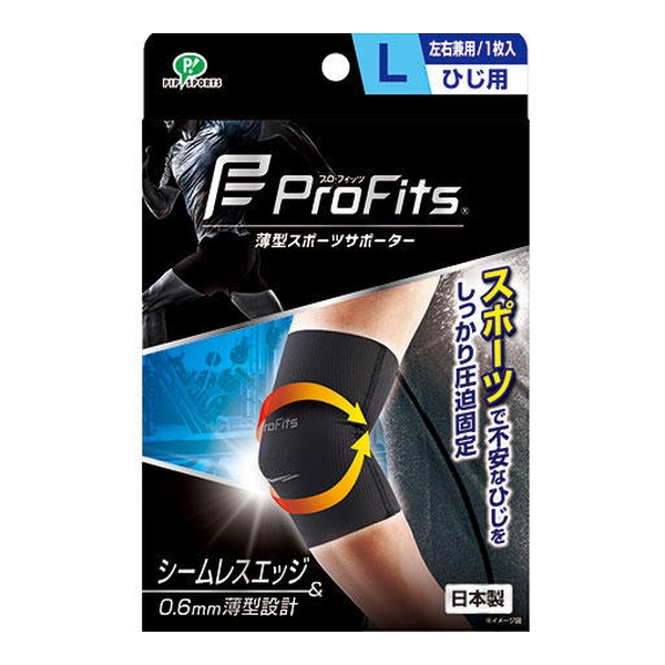 Profits日本專業運動護手肘套 PS269/PS270