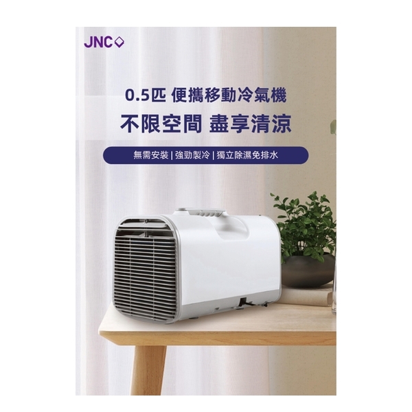 JNC - 0.5HP Portable Air Conditioner