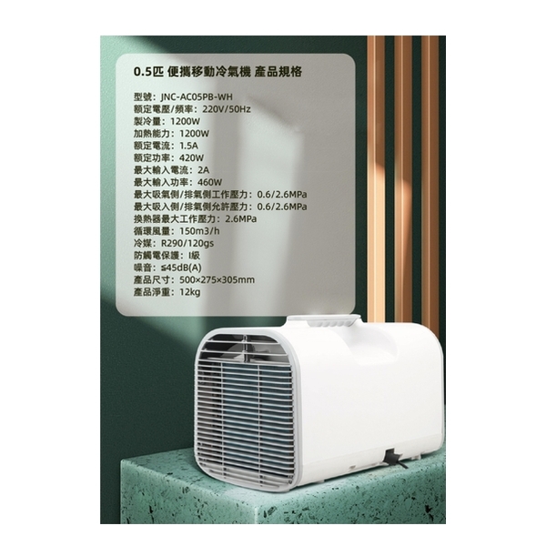 JNC - 0.5HP Portable Air Conditioner