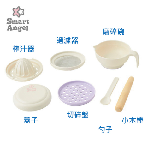 Smart Angel 分段食物調理器