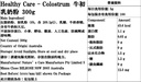 Healthy Care - Colostrum 牛初乳奶粉 300g(平行進口)