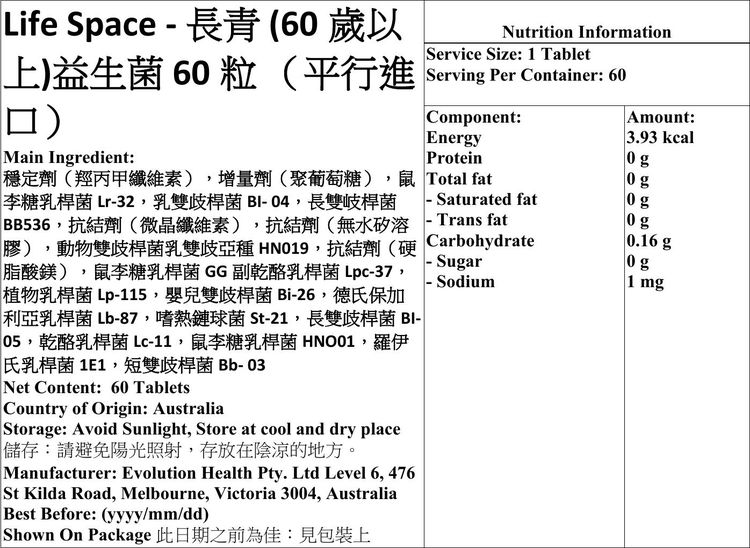 Life Space - 長青 (60歲以上)益生菌 60粒 (平行進口)