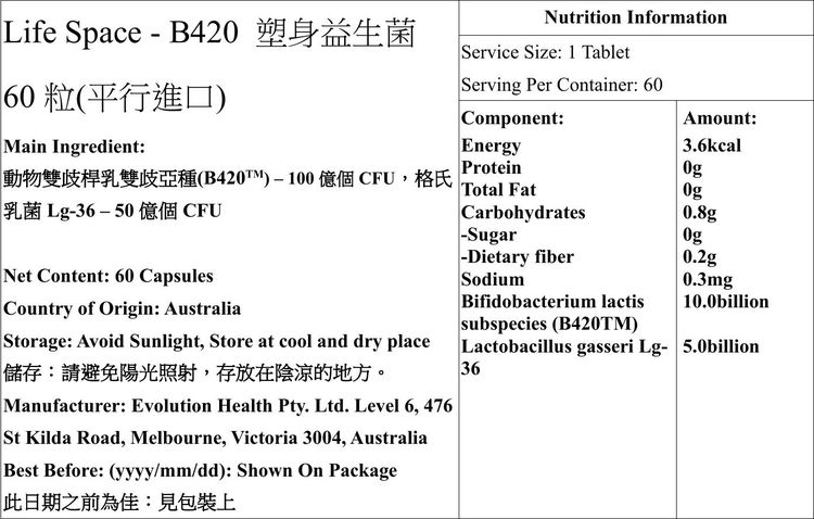 Life Space - B420 塑身益生菌 60粒 (平行進口)