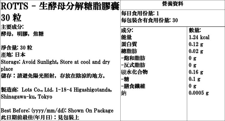 Rotts - 生酵母糖質分解糖脂膠囊 30粒 (平行進口)