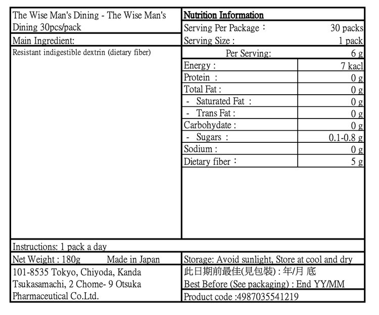 大塚 - 賢者的食卓膳食纖維 (阻澱粉 隔油份) 30包/盒 (日本內銷版)