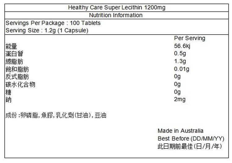 Healthy Care - 大豆卵磷脂 100粒