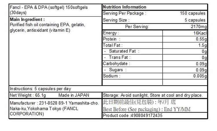 FANCL - EPA & DPA (softgel) 150softgels (30days)