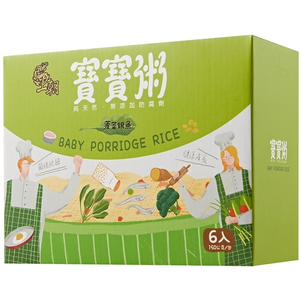 Wang Chao – Baby porridge full flavor (spinach whitebait)