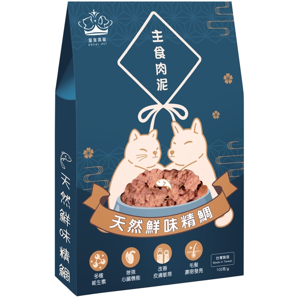 皇室貴寵 - 天然鮮味精鯛主食肉泥 x 2包