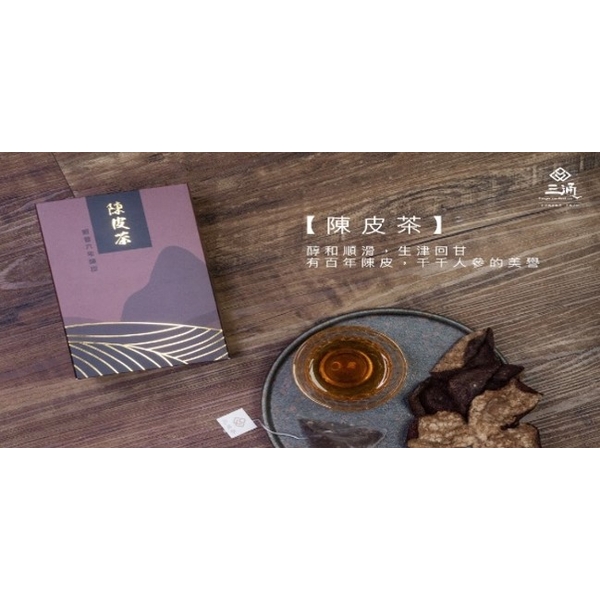 Tee - Tangerine peel tea