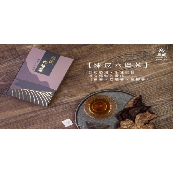 Tee - Tangerine peel Liubao tea