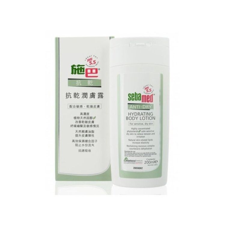 施巴 - 抗乾潤膚露 200ml (原裝行貨)