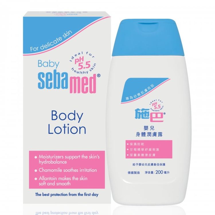 Sebamed - Baby Body Lotion 200ml (Authorized Goods)