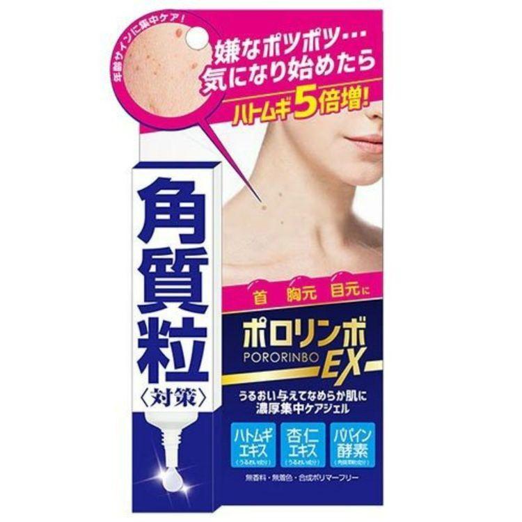 Cosmetex Roland - EX去角質粒脂肪粒精華凝膠-加強版(眼/頸/胸部可用) (平行進口)