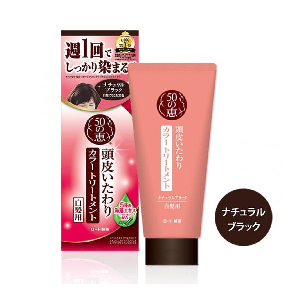 50 Megumi - Hair Colorant 150g (Light Black)(Parallel Import)