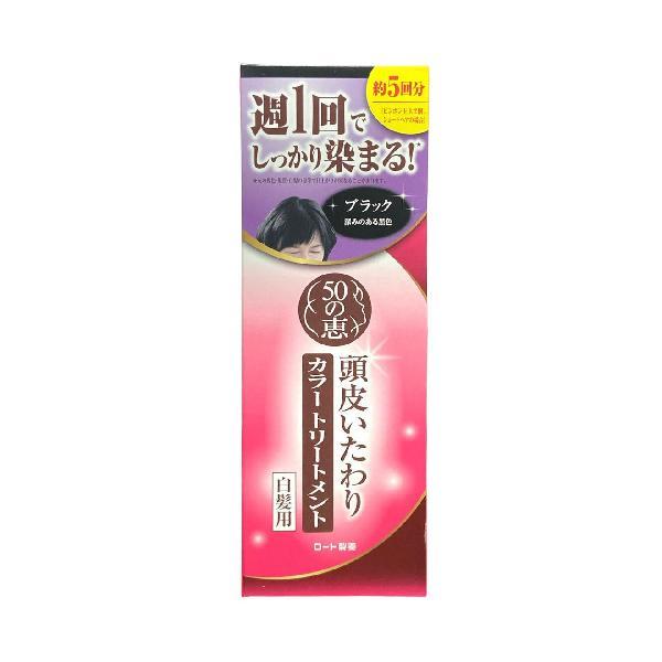 50 Megumi - Scalp Care Color Treatment (Natural Black) 150g (parallel import)