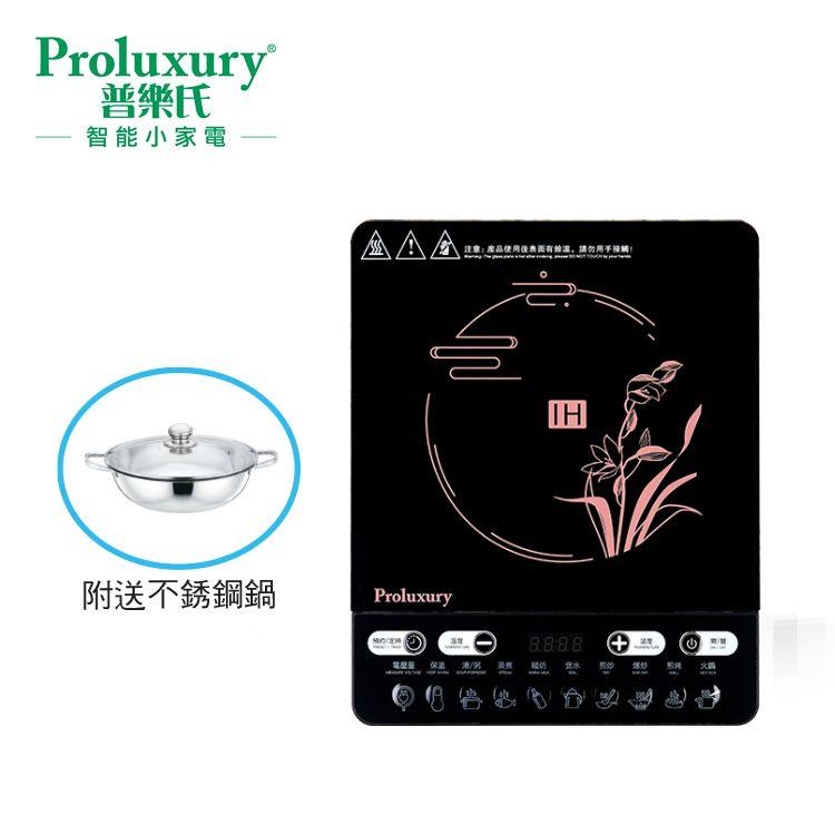 PROLUXURY INDUCTION COOKER 2000W (INCLUDING STAINLESS STEEL POT)