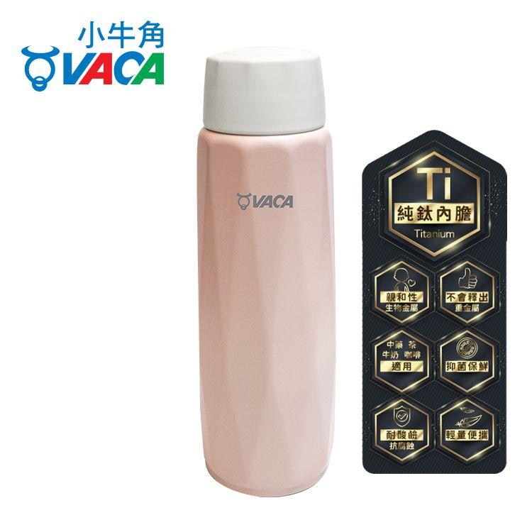 小牛角0.38公升純鈦真空杯- 粉紅色 HCT201P