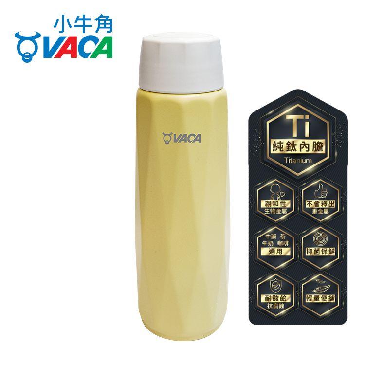 小牛角0.38公升純鈦真空杯- 黃色 HCT201Y