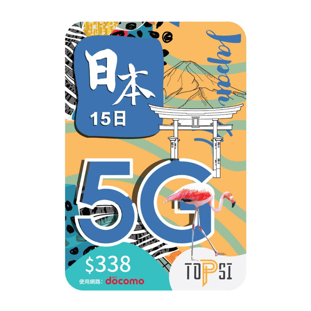 TOPSI - 全日本15日 5G 網速 無限數據  