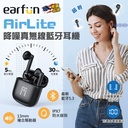 EarFun AirLite 降噪真無線藍牙耳機