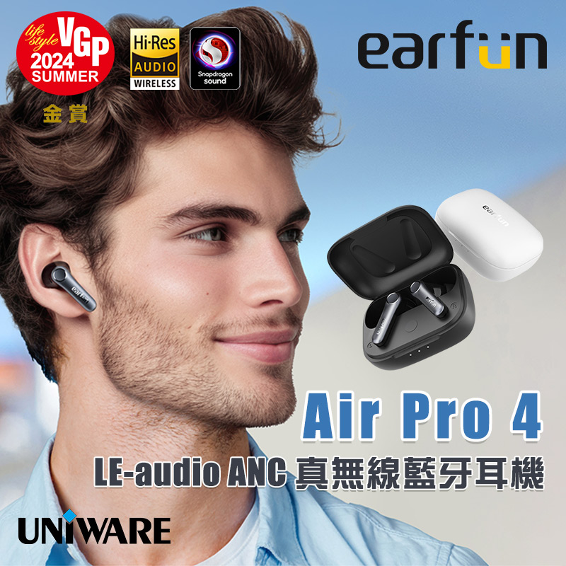 EarFun Air Pro 4 LE-audio ANC 真無線藍牙耳機