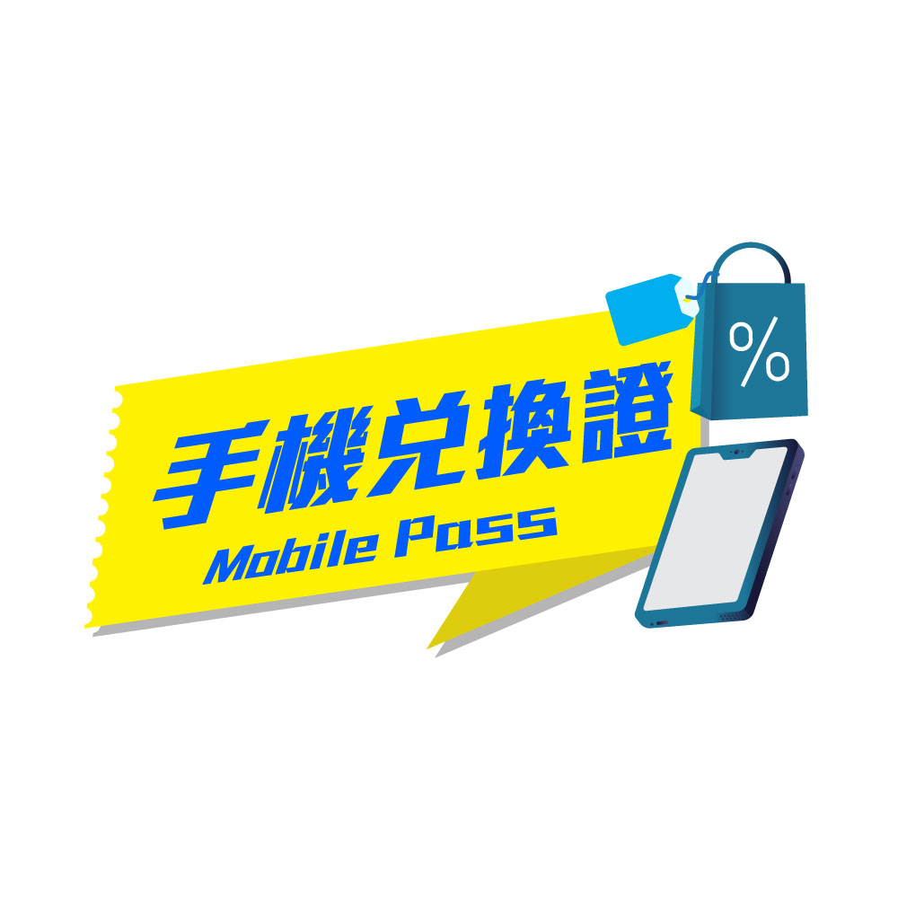 AT+ Mobile Pass