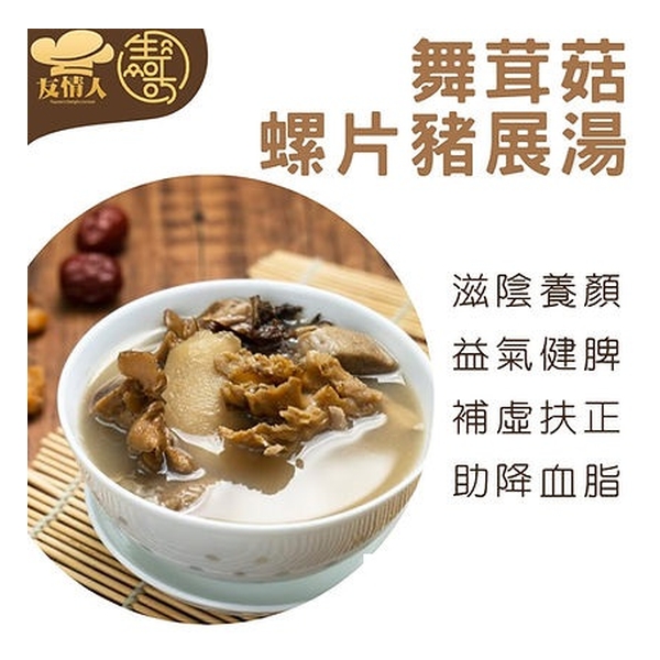 友情廚房 - 舞茸菇螺片豬展湯 + 黑椒牛柳粒 + 冬菇燜滑雞